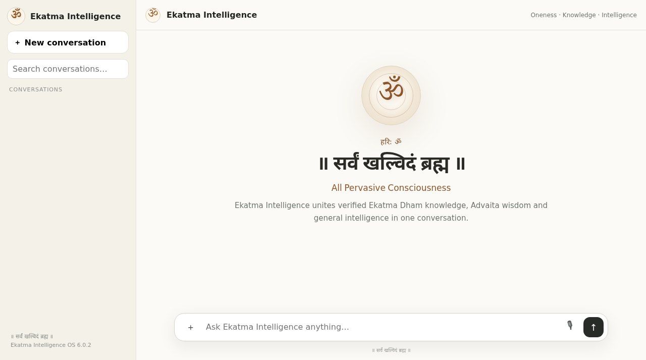 Ekatma Intelligence OS public interface