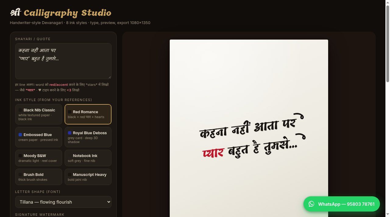 FontFB / Calligraphy Studio public interface